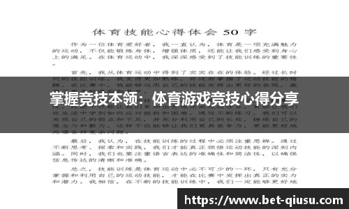 球速体育